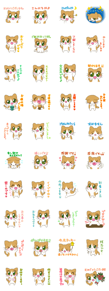 nyanko with the cafe latte color the 2nd