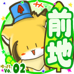 ✴前地✴名前STAMP byゆっけ。02