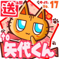 Cute cat's name sticker2 MY130720N06