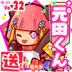 ✳元田くん✳送るSTAMP byゆっけ。32