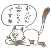 Cats Would Never Say That!