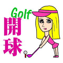 金髮美女打高爾夫