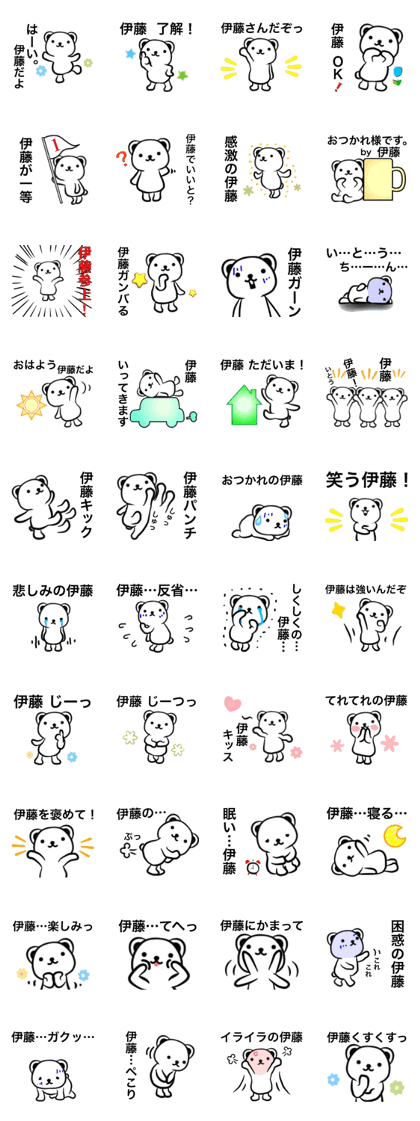 name sticker6.