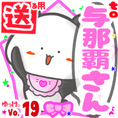 Panda's name sticker2 MY130720N02