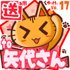 Cute cat's name sticker2 MY130720N07