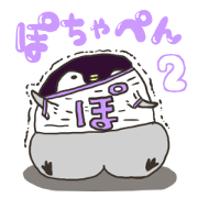 Fat Penguin 2