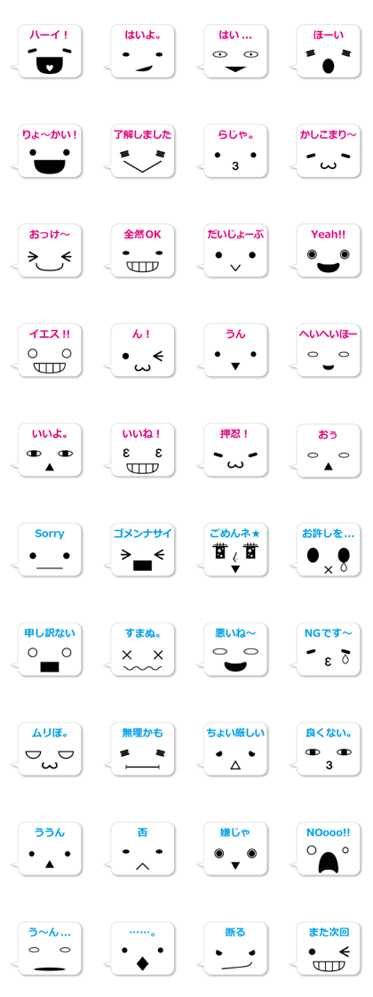 Face & Reply in Speech Bubble(Japanese)