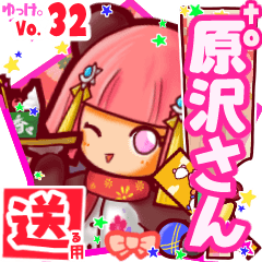 ✳原沢さん✳送るSTAMP byゆっけ。32