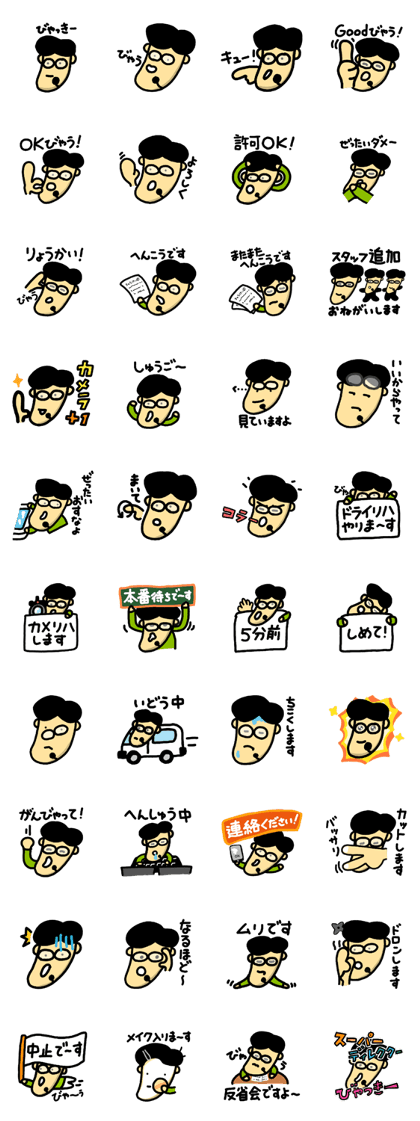 super D byakkii