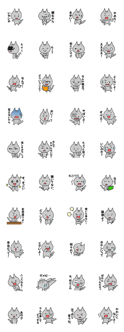 Cute sticker of cats PART 5