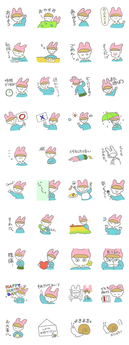 UKI of Rabbit.
