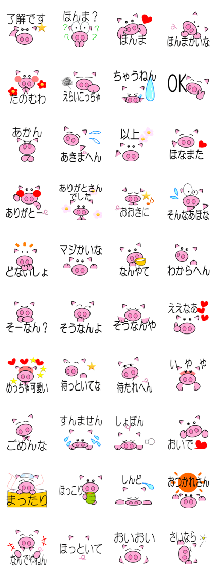 Pig of emoticons