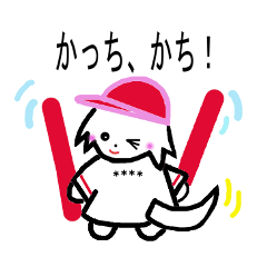 Baseball supporter with your name