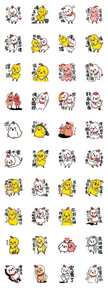 We are lazy chicks