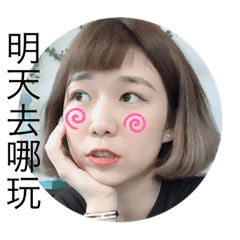蓉仔2.0