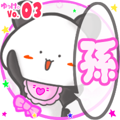 Panda's name sticker MY130720N30