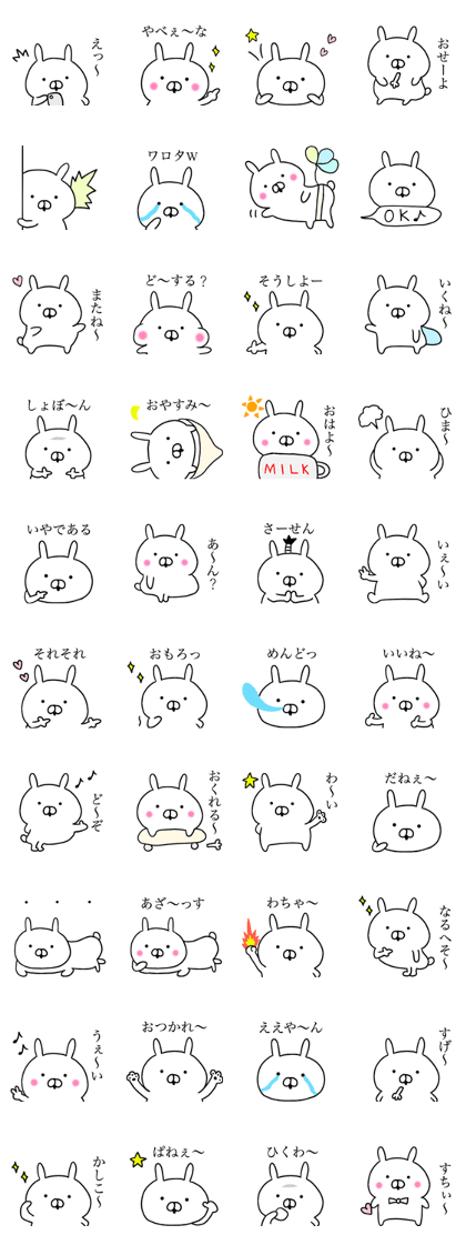 Poyon rabbit 1