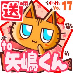 Cute cat's name sticker2 MY130720N08