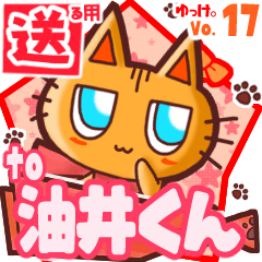 Cute cat's name sticker2 MY130720N30