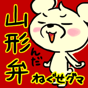 Cream of bear Yamagata ver