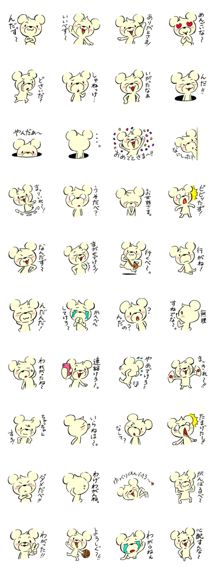 Cream of bear Yamagata ver