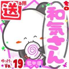 ✳和気さん✳送るSTAMP byゆっけ。19