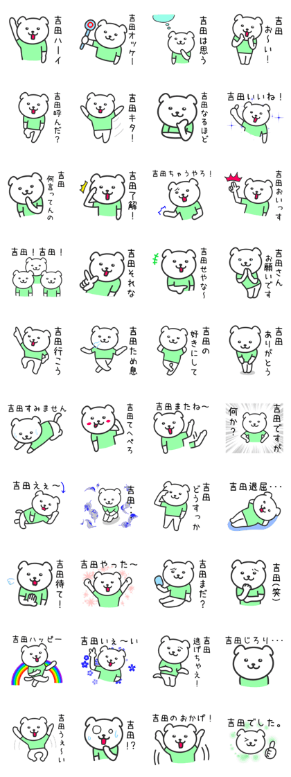 Dog to YOSHIDA