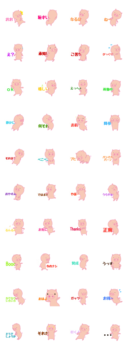 Pig balloon sticker