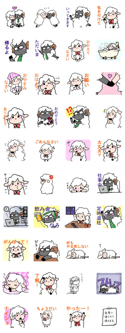 pair sheep