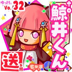 ✳鯨井くん✳送るSTAMP byゆっけ。32