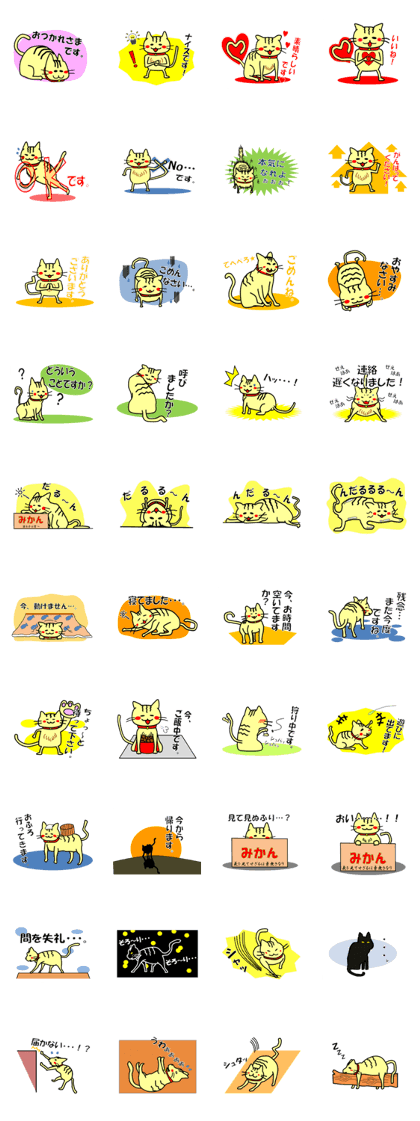 Easygoing Cat's Ordinary Stickers