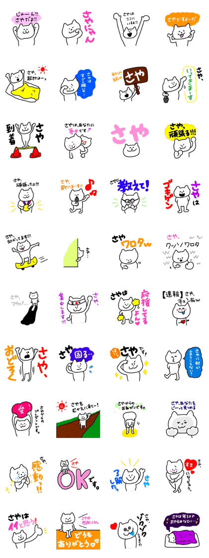 Used by Saya !