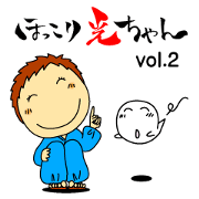 Hokkori KOUchan vol.2