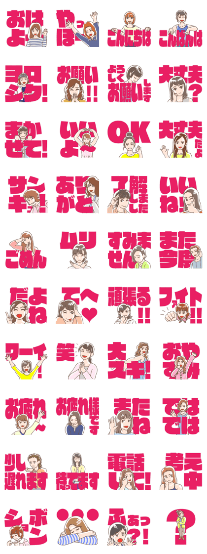 Girls with big letter