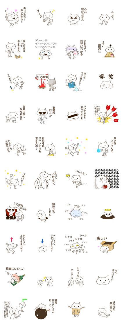 CAT THE WORLD 1