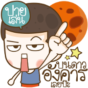 KenTa Boy