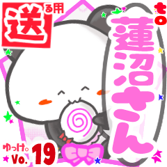 ✳蓮沼さん✳送るSTAMP byゆっけ。19