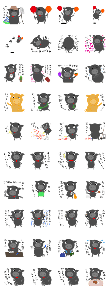 Black pig of Chelsea2, I love chatting!