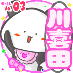 Panda's name sticker MY130720N09