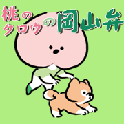 Peach Taro of Okayama valve