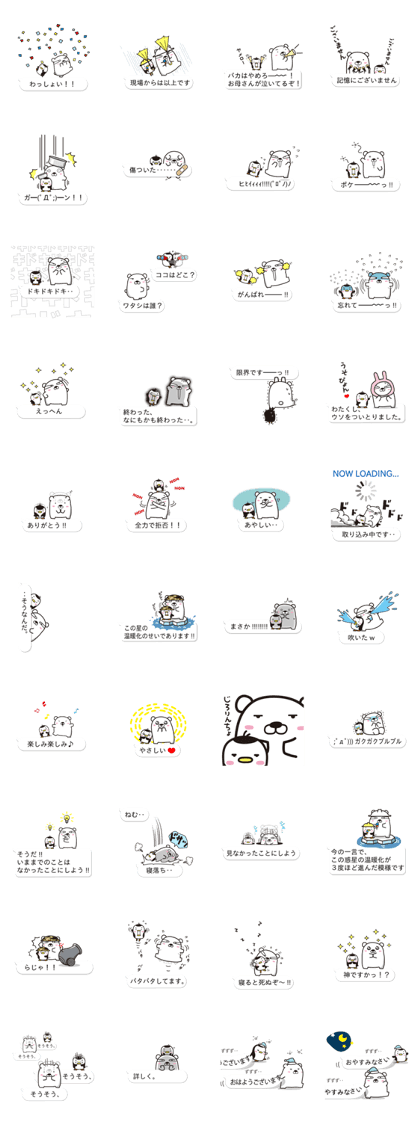 AAUGH! Polar bear & Penguin(4)