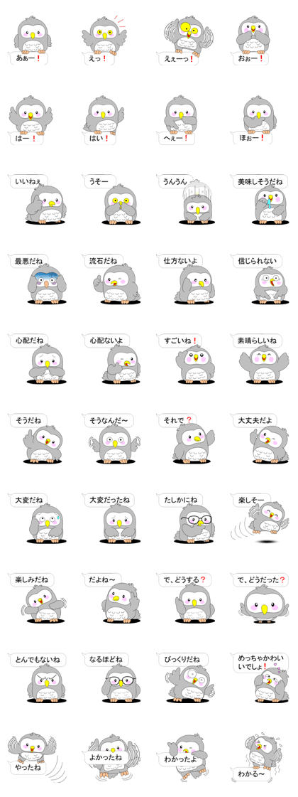 Back-channel feedback of "Pukuro"