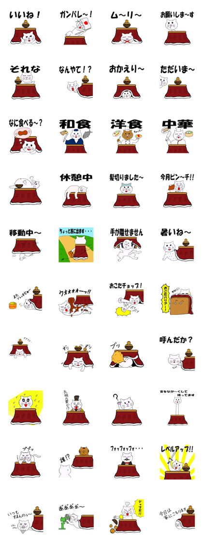 okota-neko2