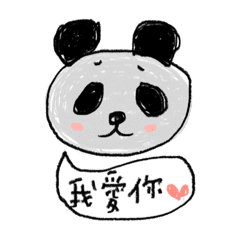 恋するパンダ 中国語 Lineクリエイターズスタンプ Stamplist