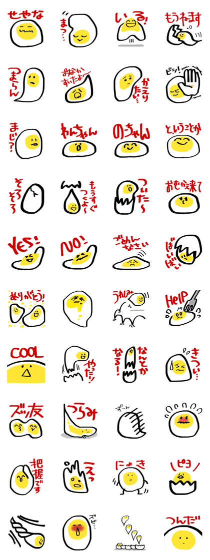NAMATAMAGO2