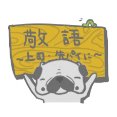 pug honorific sticker