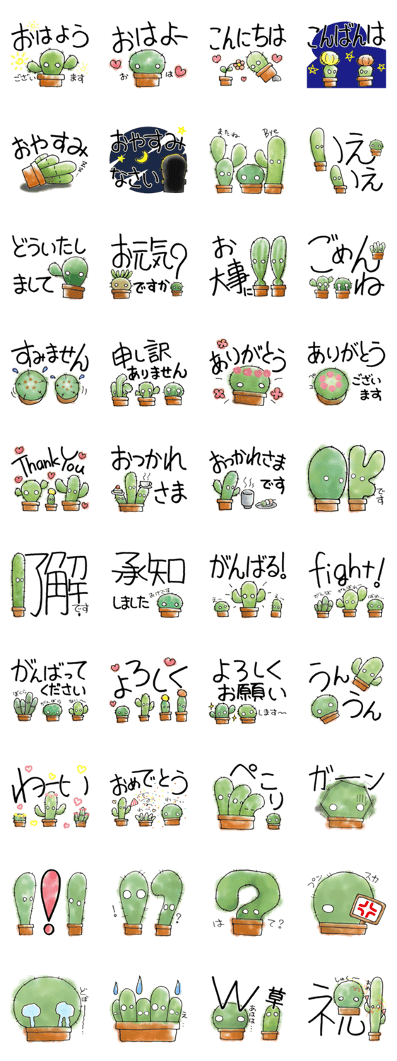 さぼてんびより1 デカ文字 Lineクリエイターズスタンプ Stamplist さぼてんびより1 デカ文字 Lineクリエイターズスタンプ Stamplist