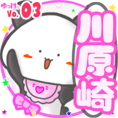 Panda's name sticker MY130720N10