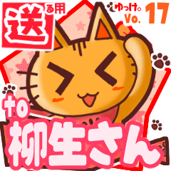 Cute cat's name sticker2 MY130720N21