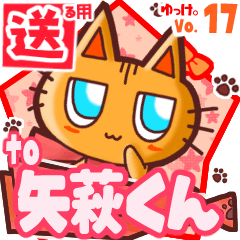 Cute cat's name sticker2 MY130720N12